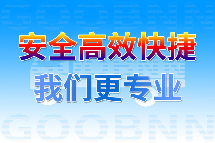 上海至通榆县大件运输专线